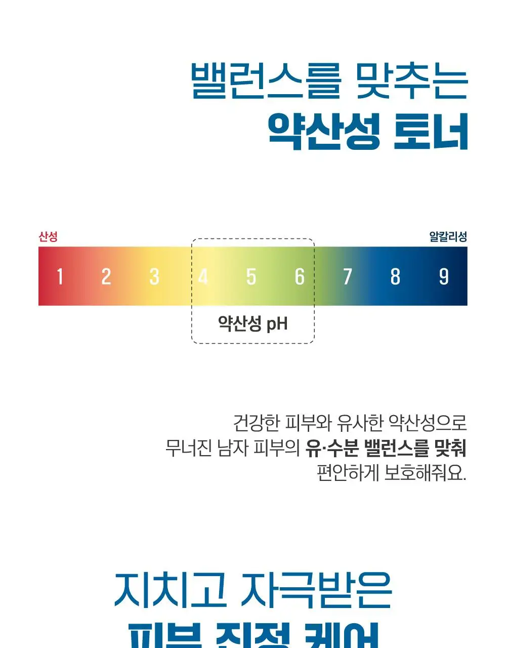 [박재훈PICK] 라운드랩 포맨 자작나무 토너/로션 2종기획 (쉐이빙 폼40ml or 토너300ml+미니세트) 상세페이지 21